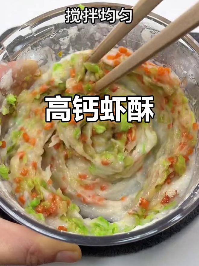 鲜美虾酥，补钙又香脆，吃上一口停不下来！