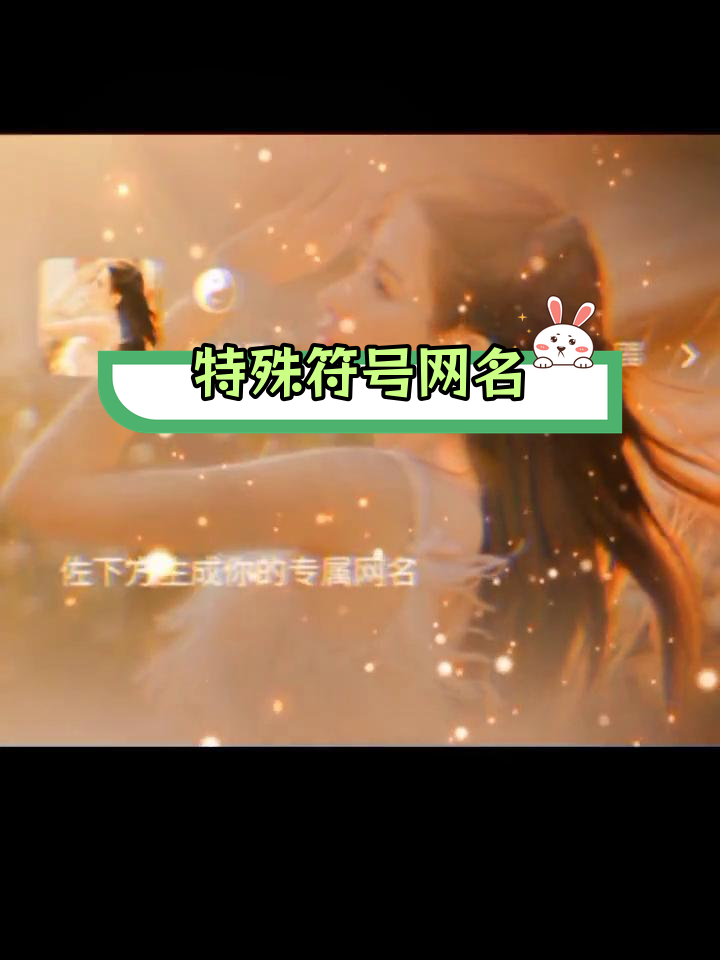太极符号网名生成器