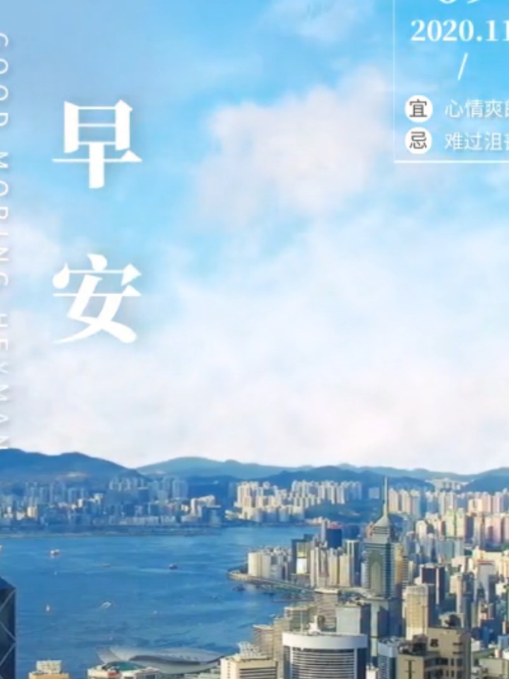 最美早上好问候图片,温馨的早安心语问候语