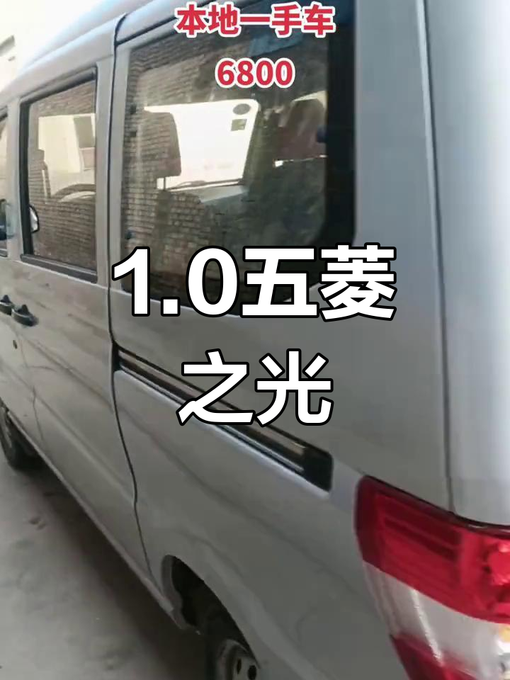 五菱之光面包车,1.0排量,漆面良好