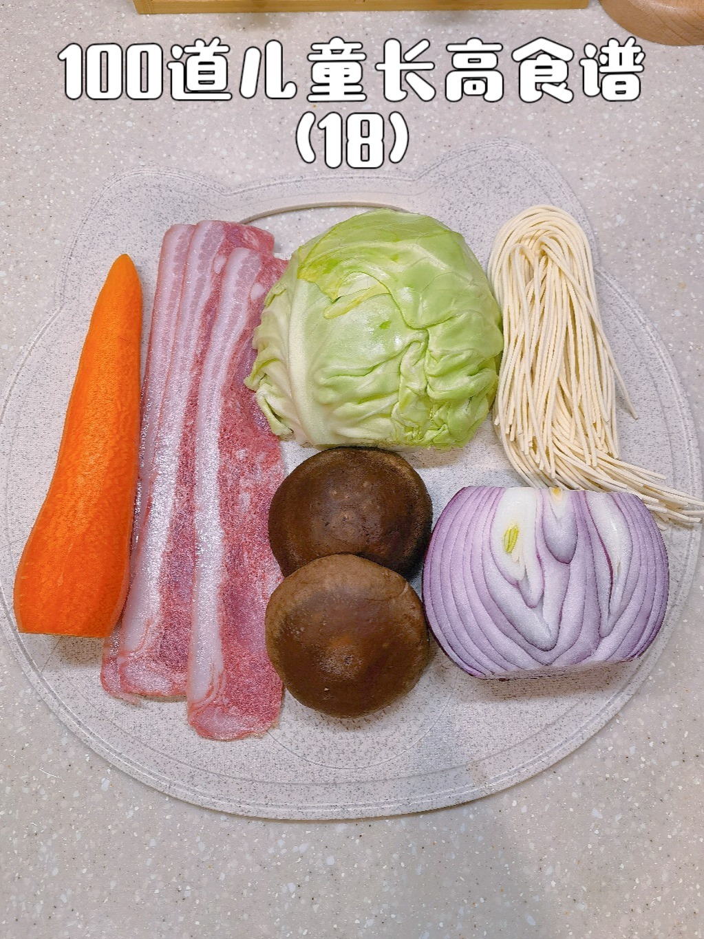儿童长高食谱|专治挑食的冬季长个必备食谱