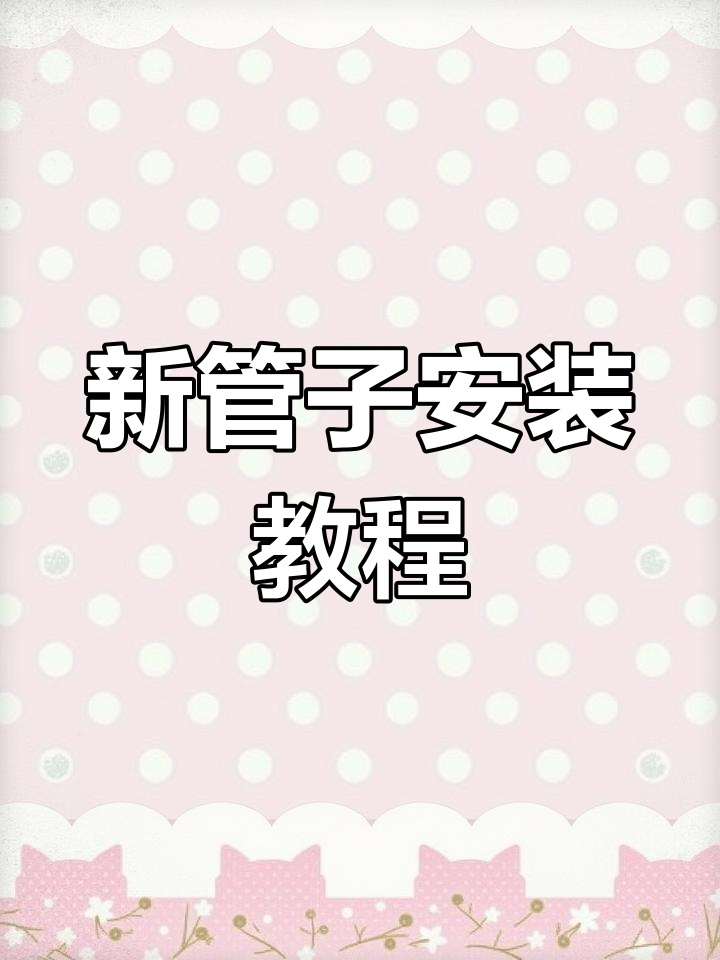 漩涡式增氧机配件更换与安装