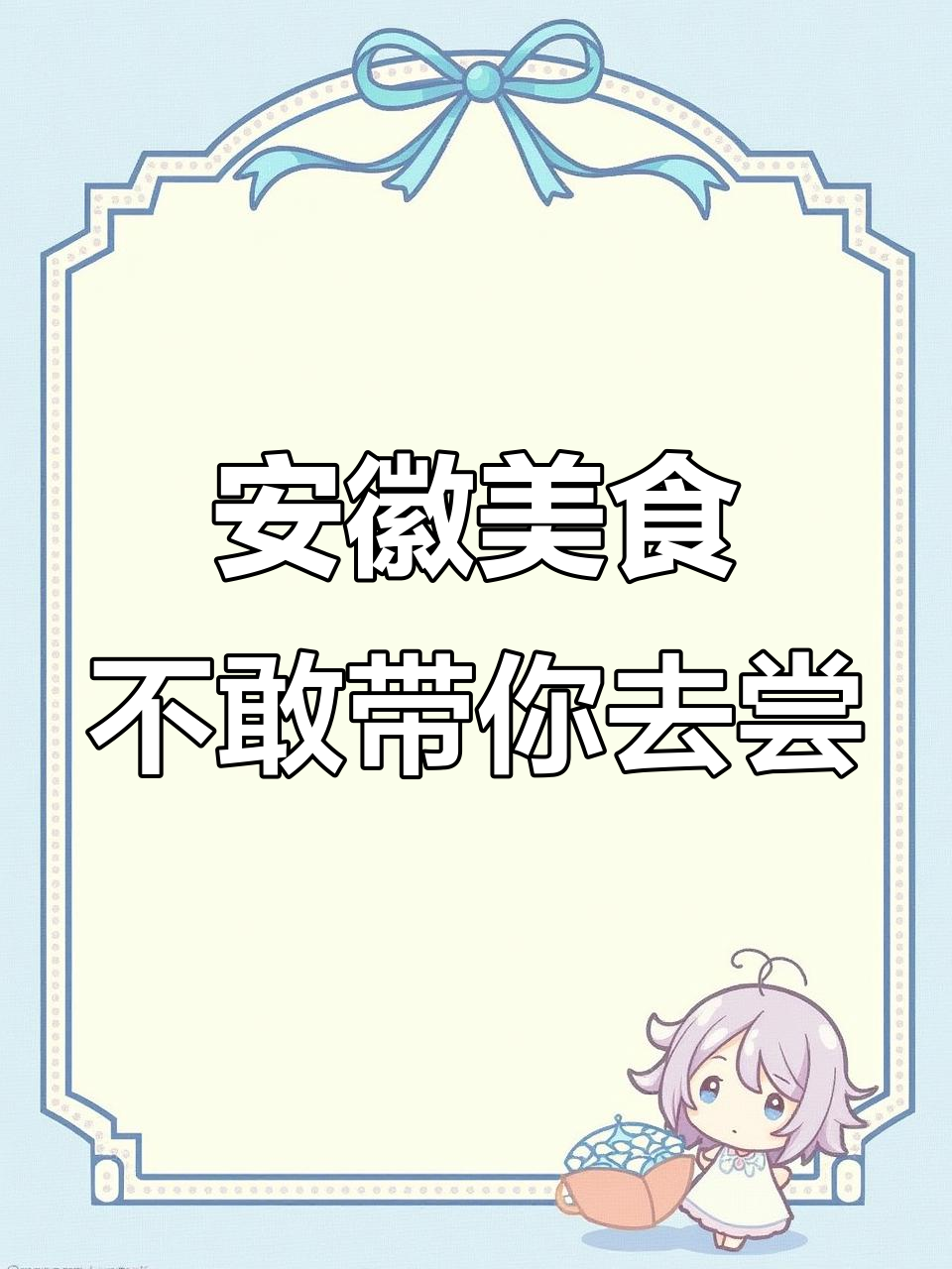 安徽美食太丰富,怕你吃不惯!淮北羊肉汤面、淮南牛肉汤都来了