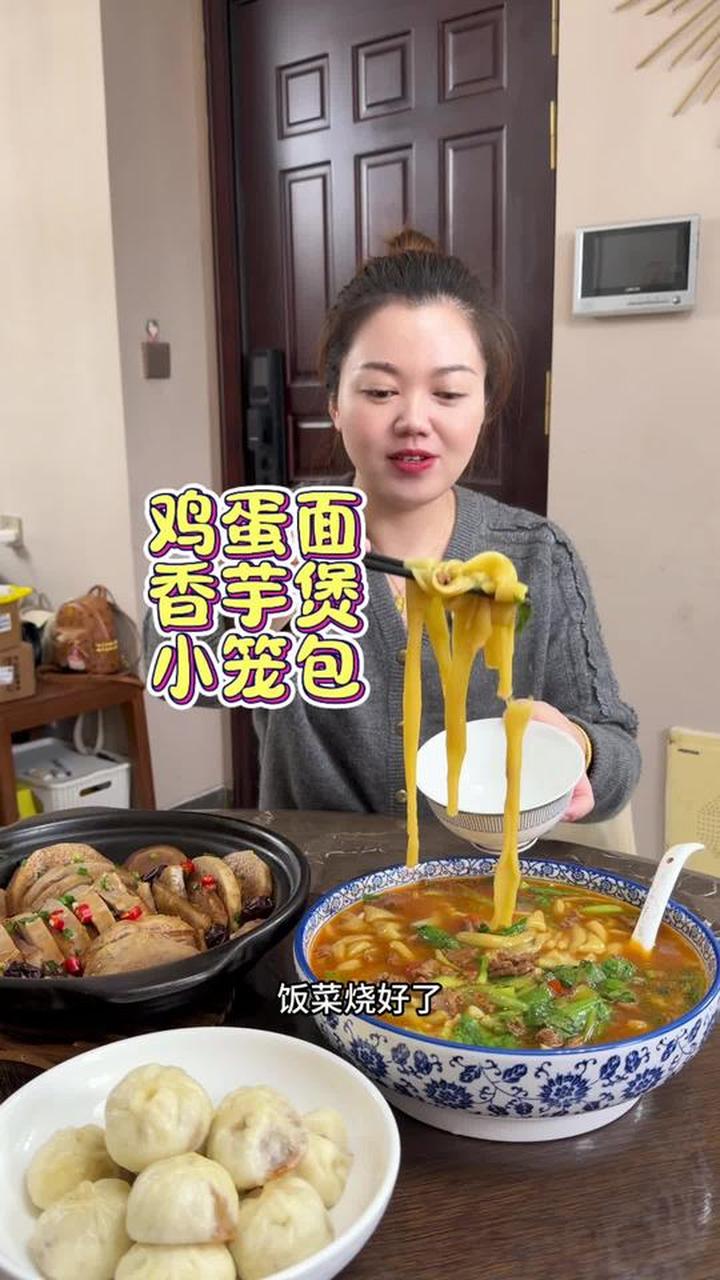 80后衢州宝妈做香芋煲、鸡蛋面和小笼包超满足