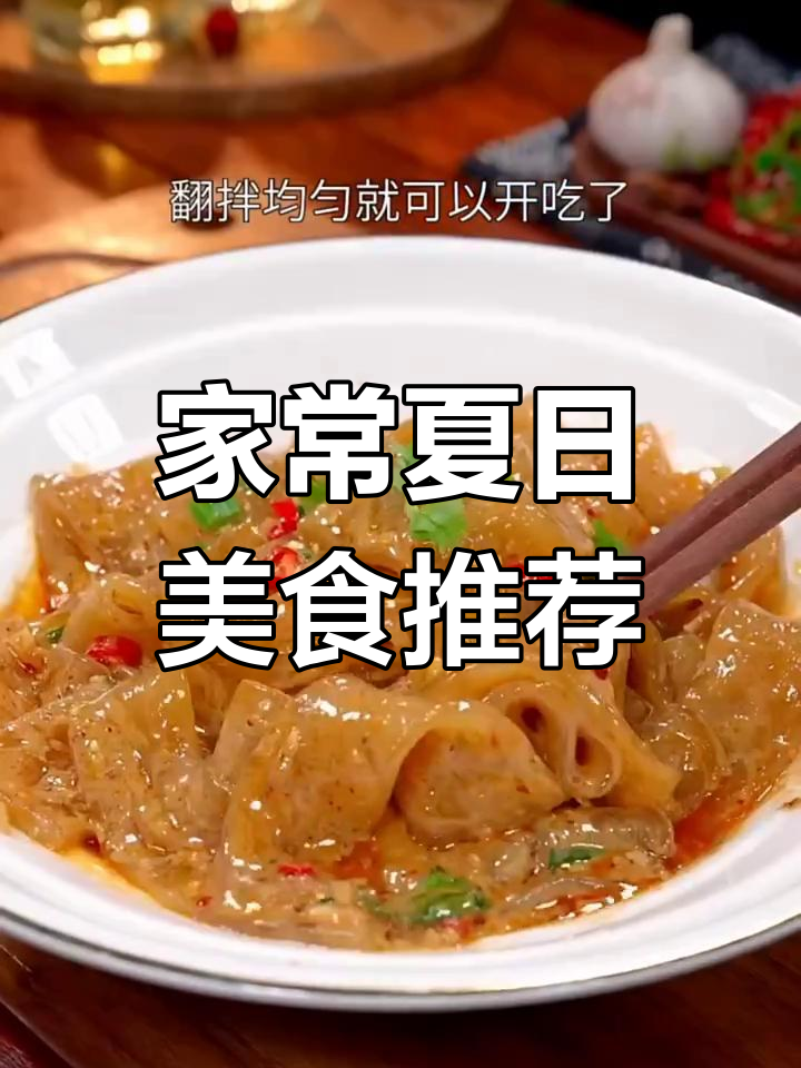 夏季必备家常菜,菠萝炒饭与留脂宽粉做法大揭秘