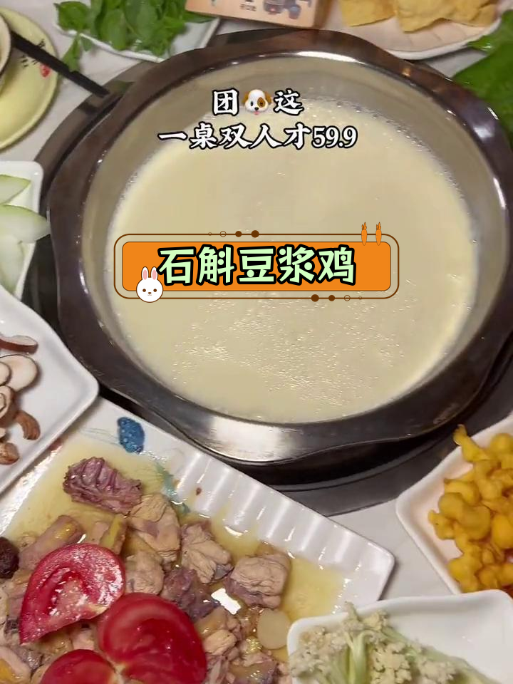 文山石斛豆浆鸡,豆花与鸡肉的完美融合