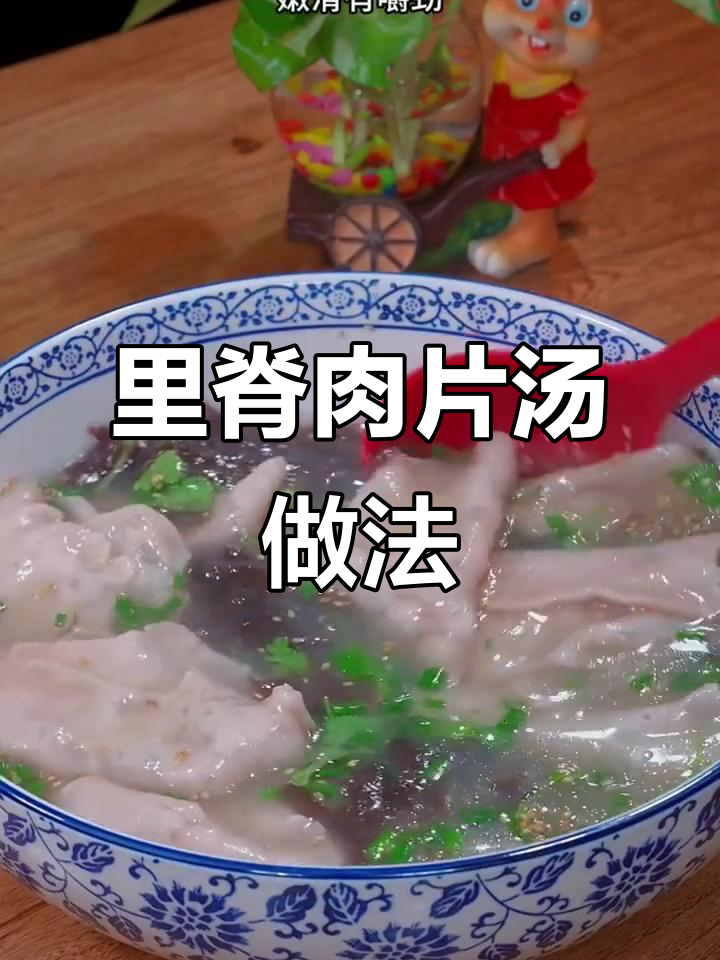 教你做纯肉汤,里脊肉片敲一敲更嫩滑