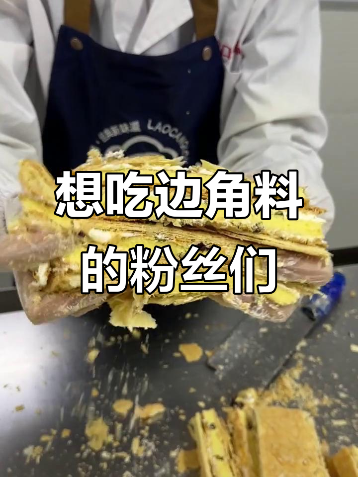 你们到底有多想吃我的边角料?动物奶油蛋糕胚比生日蛋糕还好吃