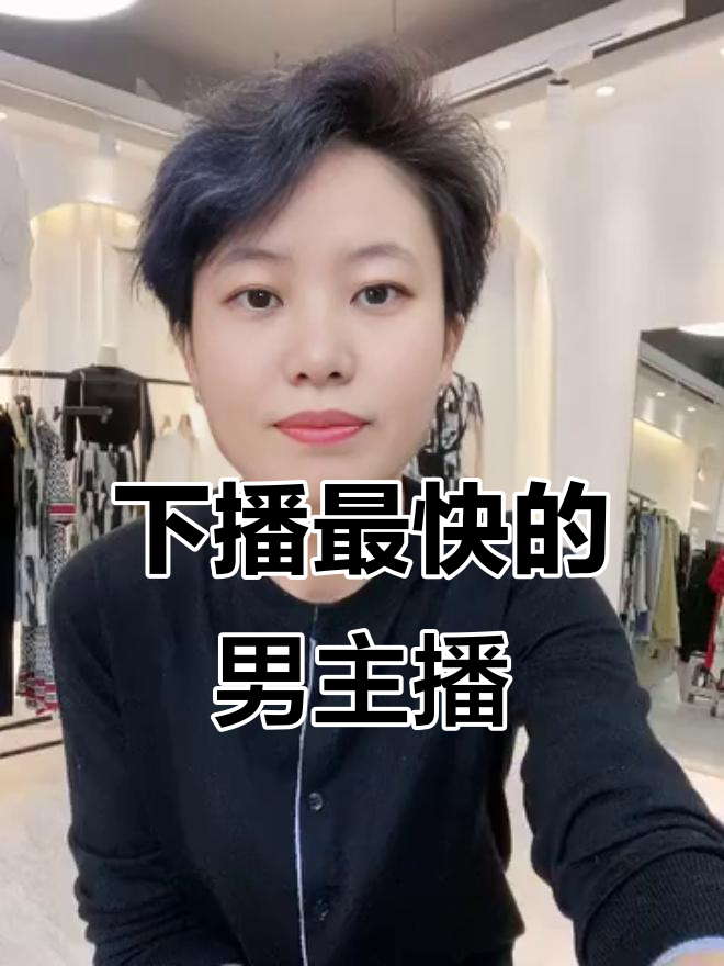 男主播挑战下播极限,棒棒糖表情包成功让他停播