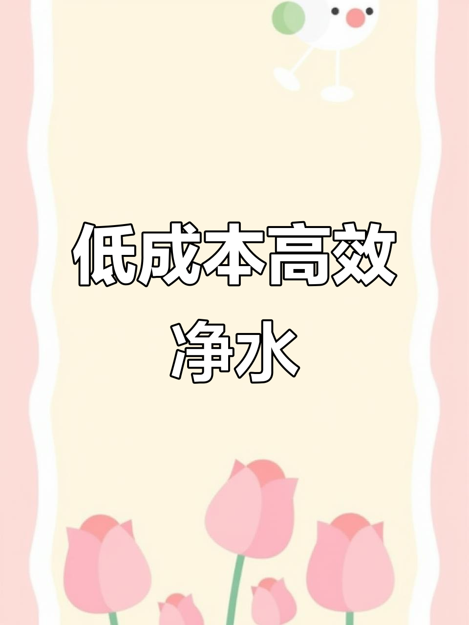 鱼缸里的天然净化器,轻松养水不费力