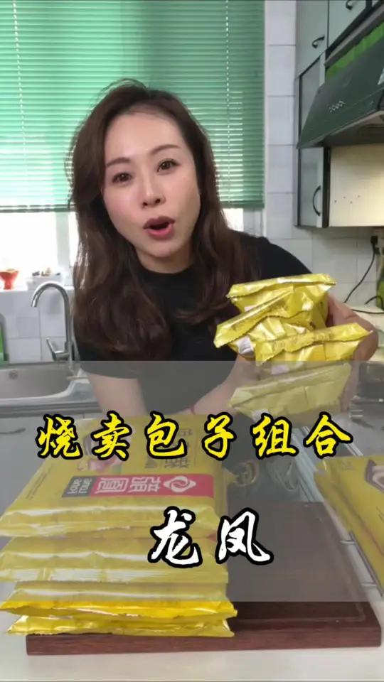 冰箱能放得下的,真心蛮划算的,老牌子品质靠谱味道也好 春日好食光 早餐 老味道 包子