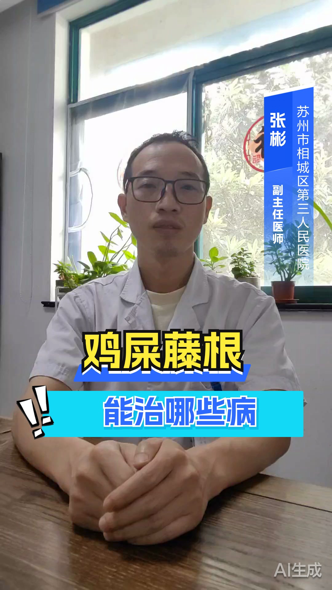 鸡屎藤根治什么病最好