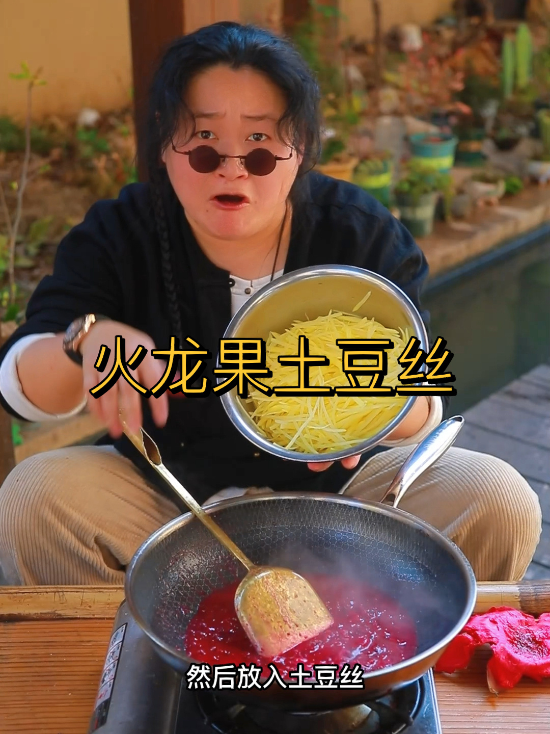 在网上学的火龙果炒土豆丝,真的好吃吗?