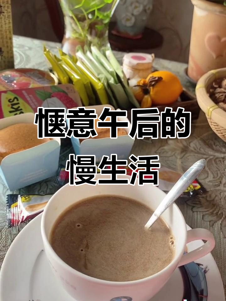 悠闲午后,蛋糕咖啡相伴,赏花品鱼,享受宁静时光