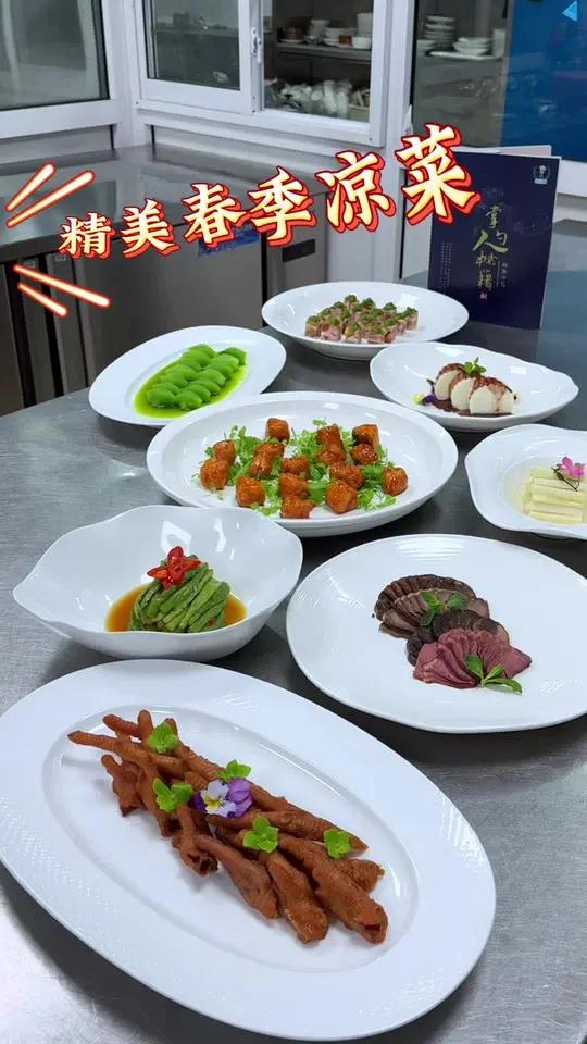 两百多道精美凉菜,换季新菜谱