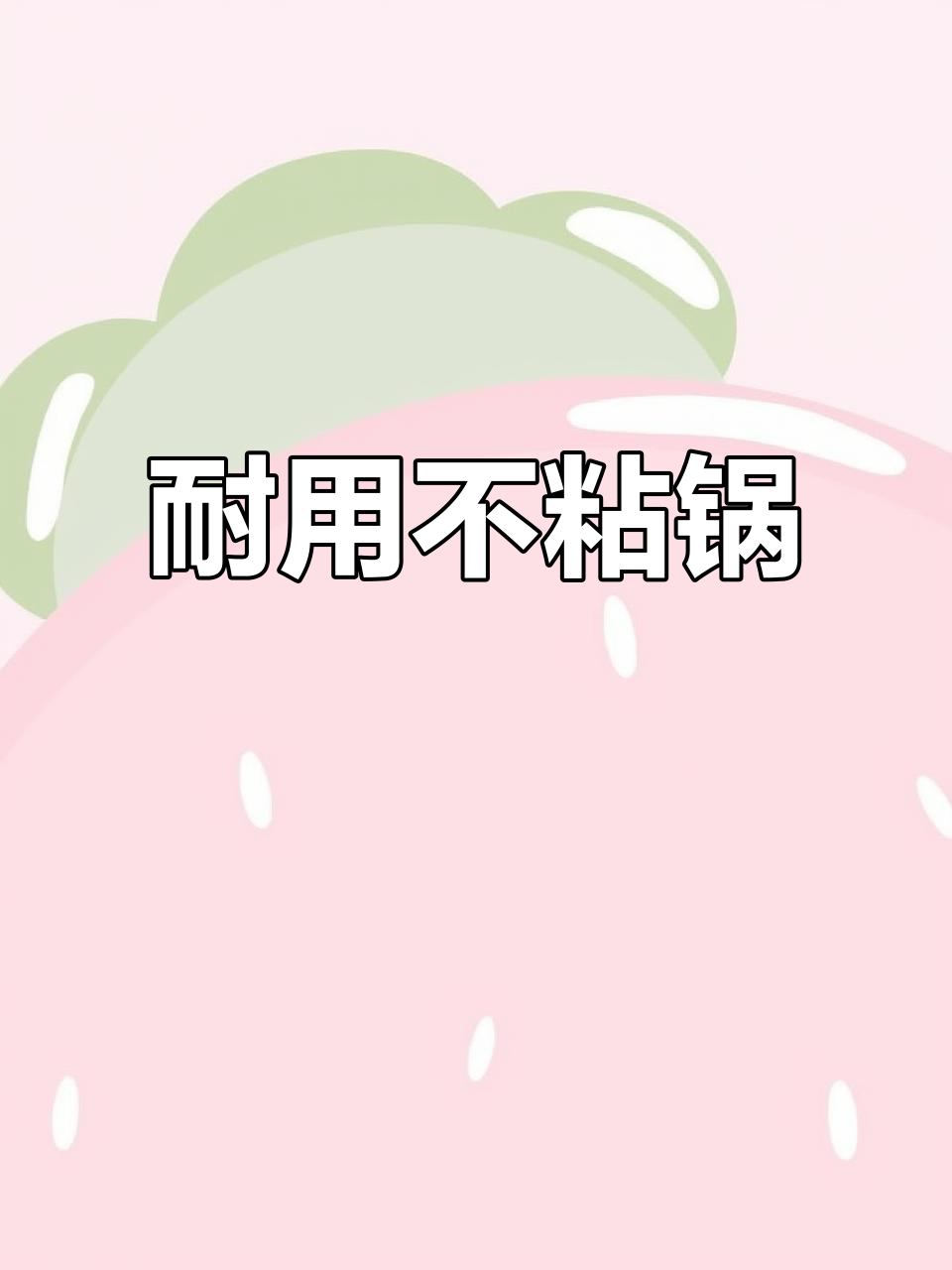 花后麦饭石锅,炒菜电磁炉通用,耐用不粘