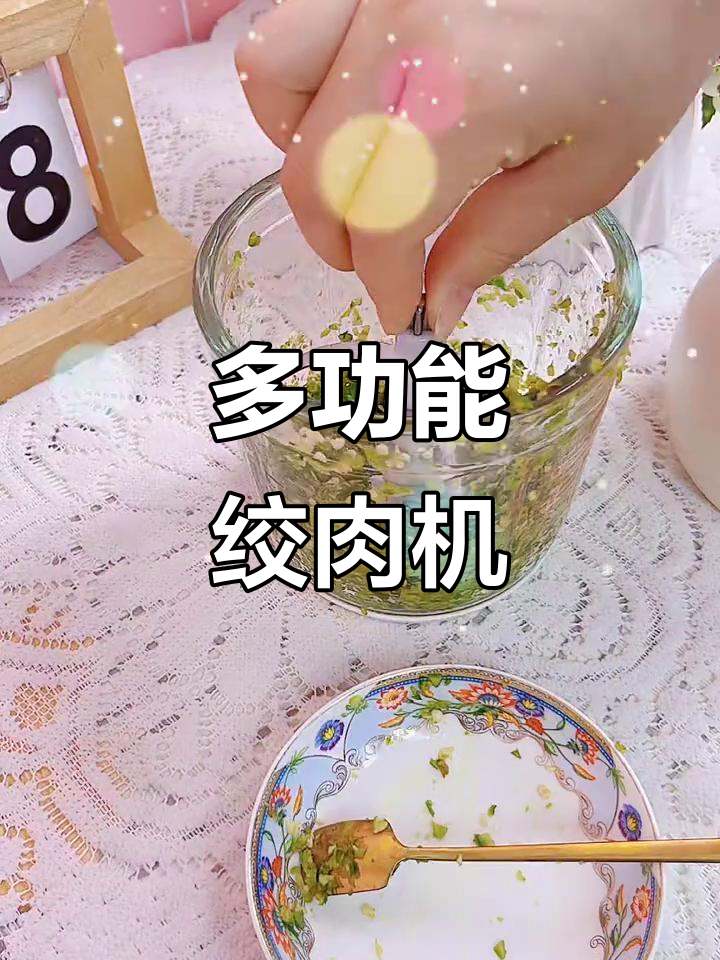 厨房神器!多功能绞肉机,轻松搞定辅食和家庭料理