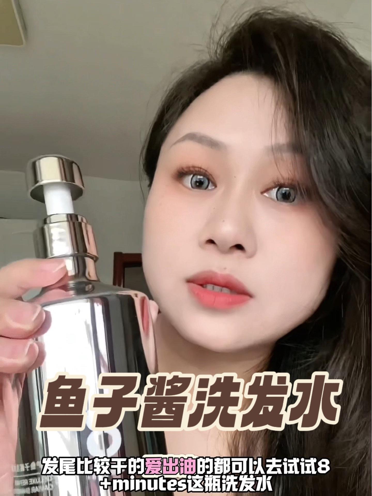 头皮油发尾干细软扁塌姐妹试试这瓶洗发水 洗发水 蓬松 蓬松洗发水 高颅顶 鱼子酱洗发水