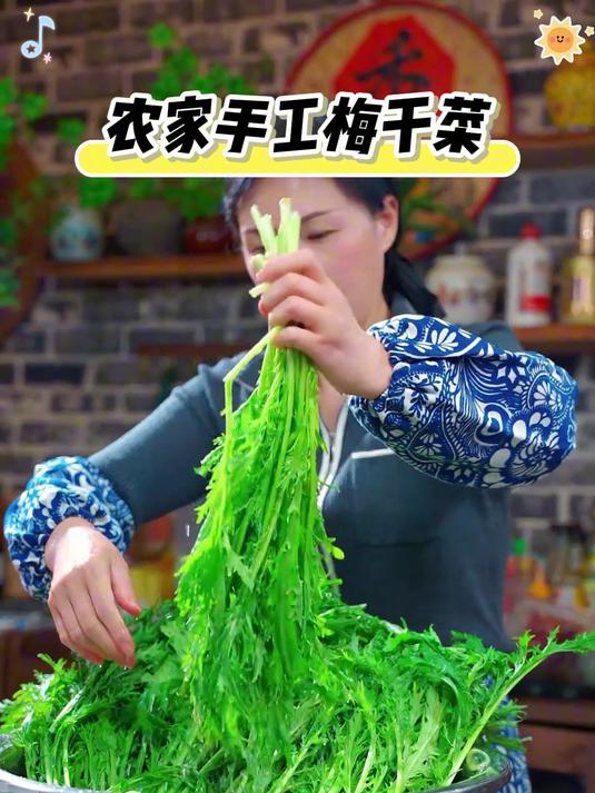 农家直供梅干菜 无沙干净免泡发 咸香醇厚 厨房常备家常菜食材
