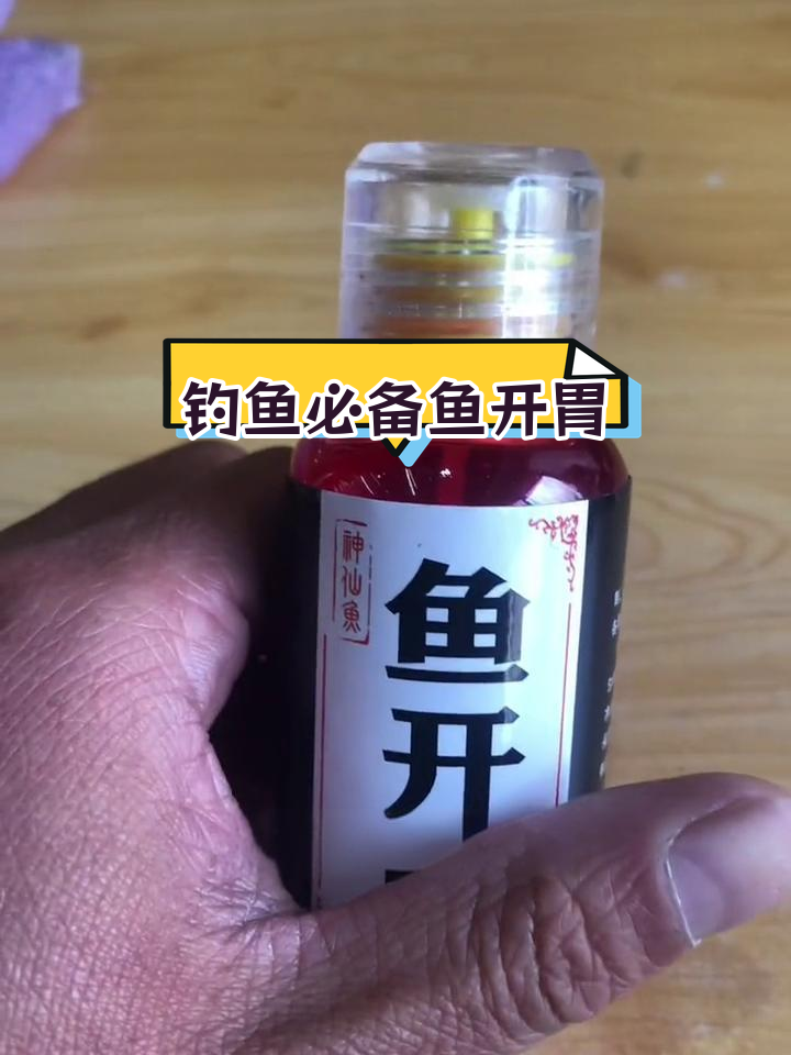 鱼开胃添加剂使用技巧