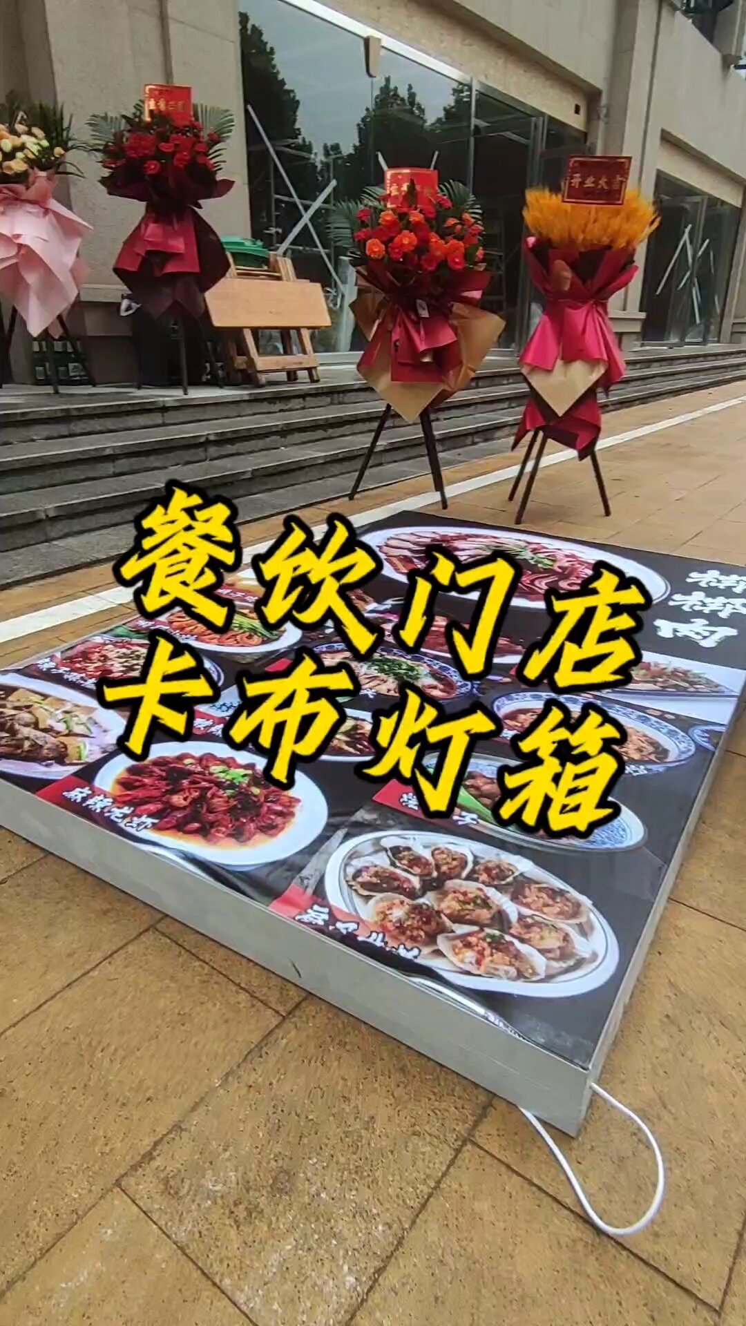 餐饮门店广告牌发光字门头灯箱