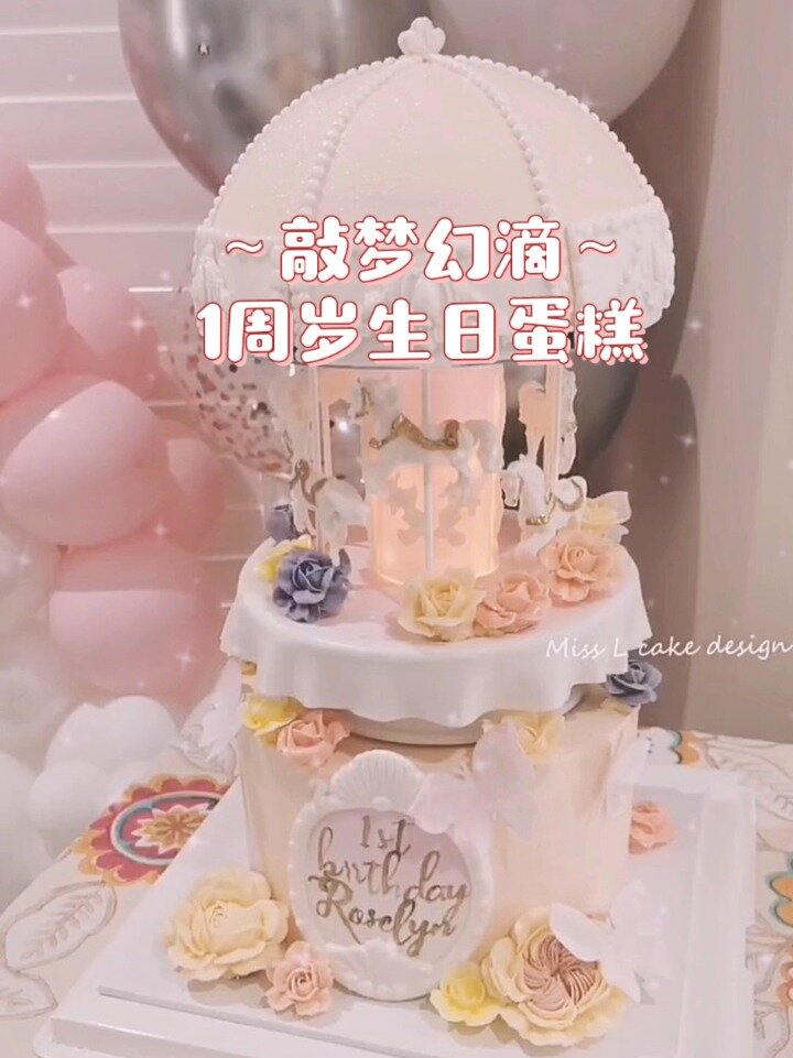 悉尼1周岁宝宝宴一定要看这款旋转木马蛋糕