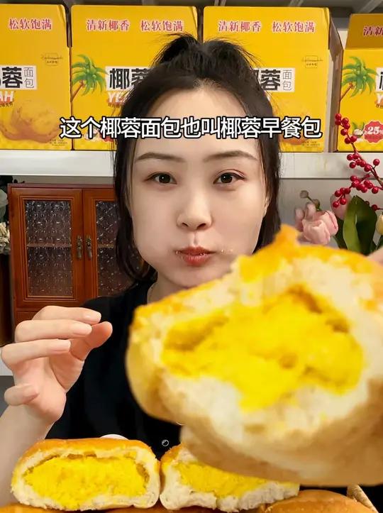 强烈给大家推荐给所有上班族和学生党,这个椰蓉面包!软糯香甜咬一口就爆椰蓉馅!不会很甜腻,真