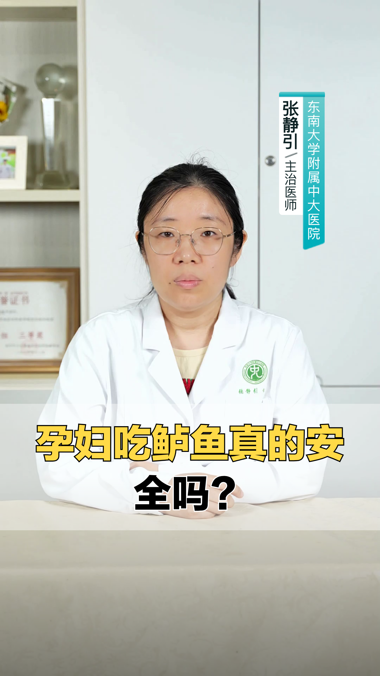 孕妇吃鲈鱼，真的安全吗？