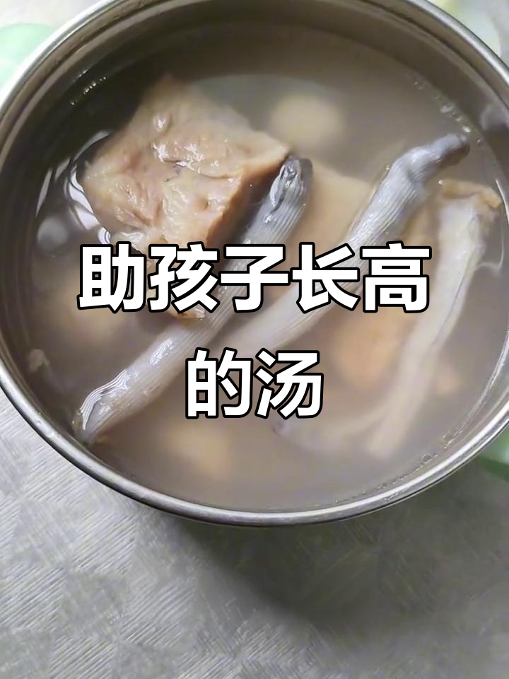 孩子瘦小也能长高,这碗沙虫干排骨汤助力发育