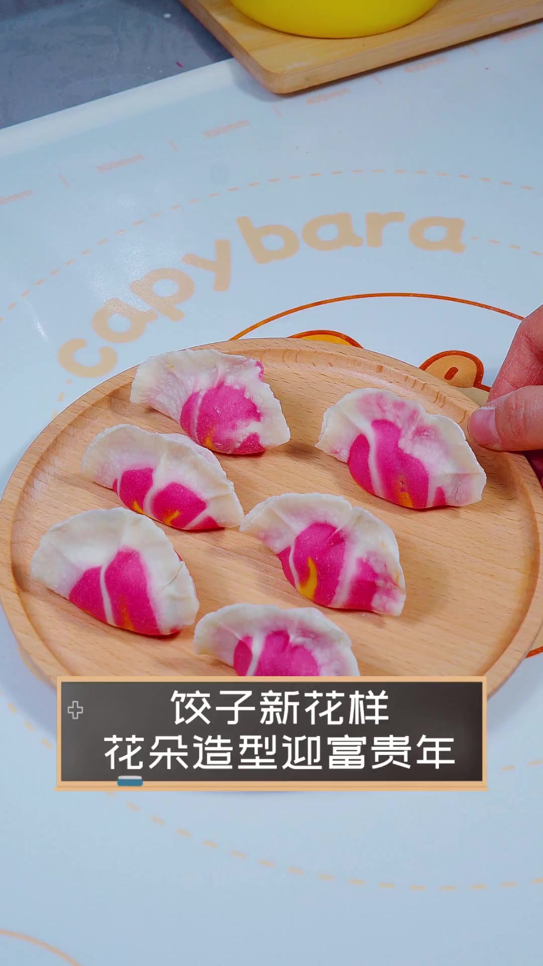 饺子新花样,花朵造型迎富贵年