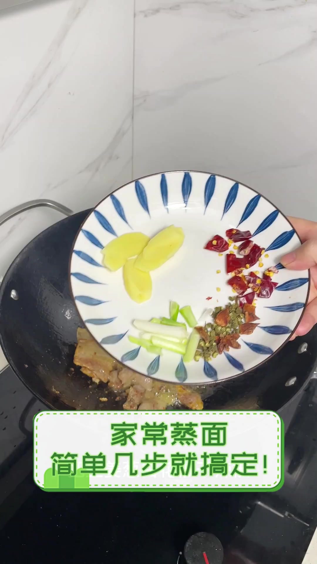 家常蒸面,简单几步就搞定!