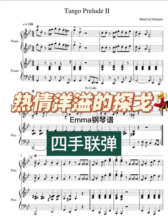 260.「二级」热情奔放的探戈四手联弹