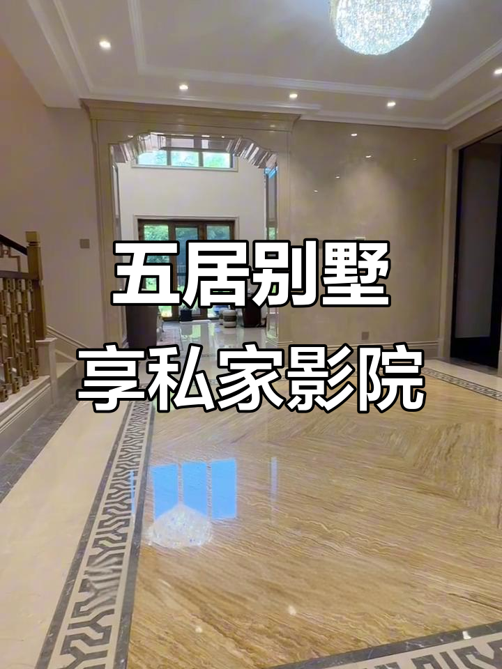 钓鱼台七号院：五居室带小院的豪华别墅，玉渊潭公园旁