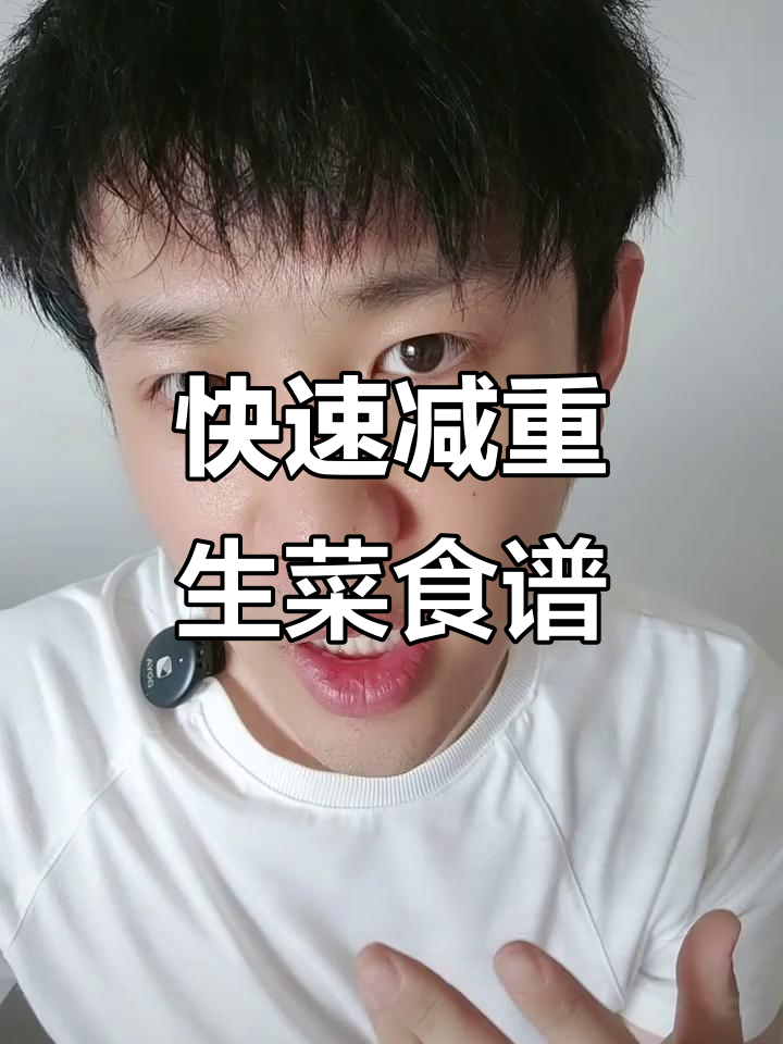 生菜酸奶燕麦减肥法,轻松瘦身不反弹