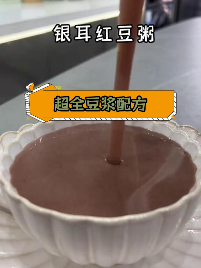 豆浆机全食谱,低卡又营养