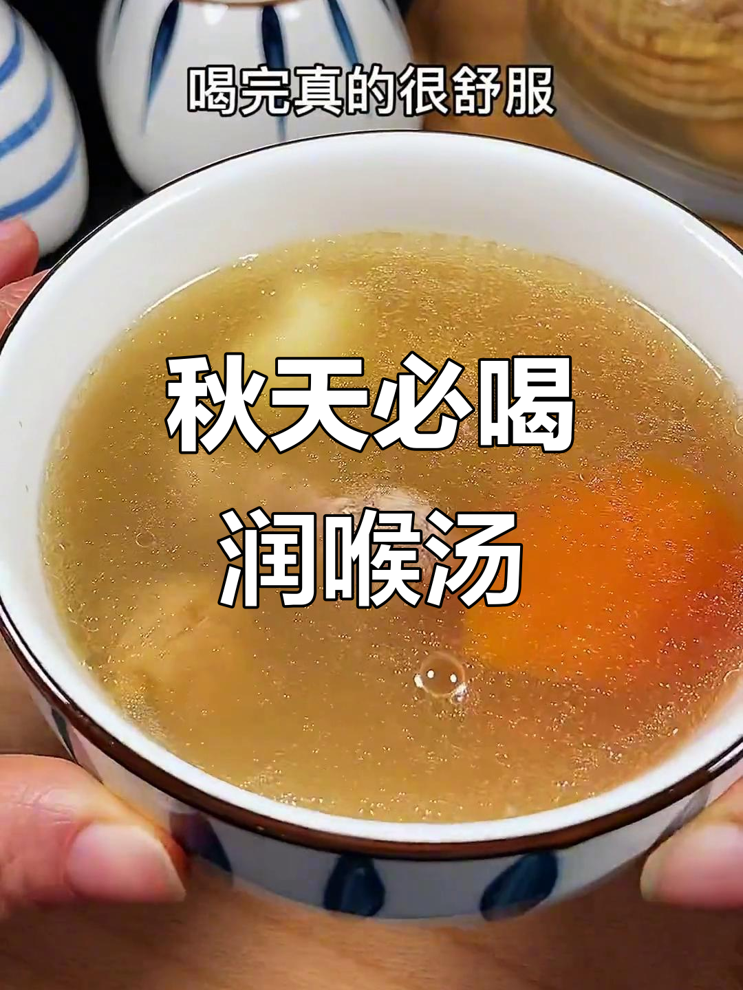 秋季润喉汤，排骨鱼腥草煲出清甜美味
