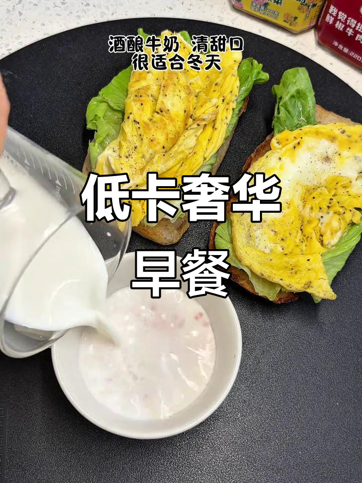 减脂早餐新选择:全麦恰巴塔配黑松露炒蛋,超满足!