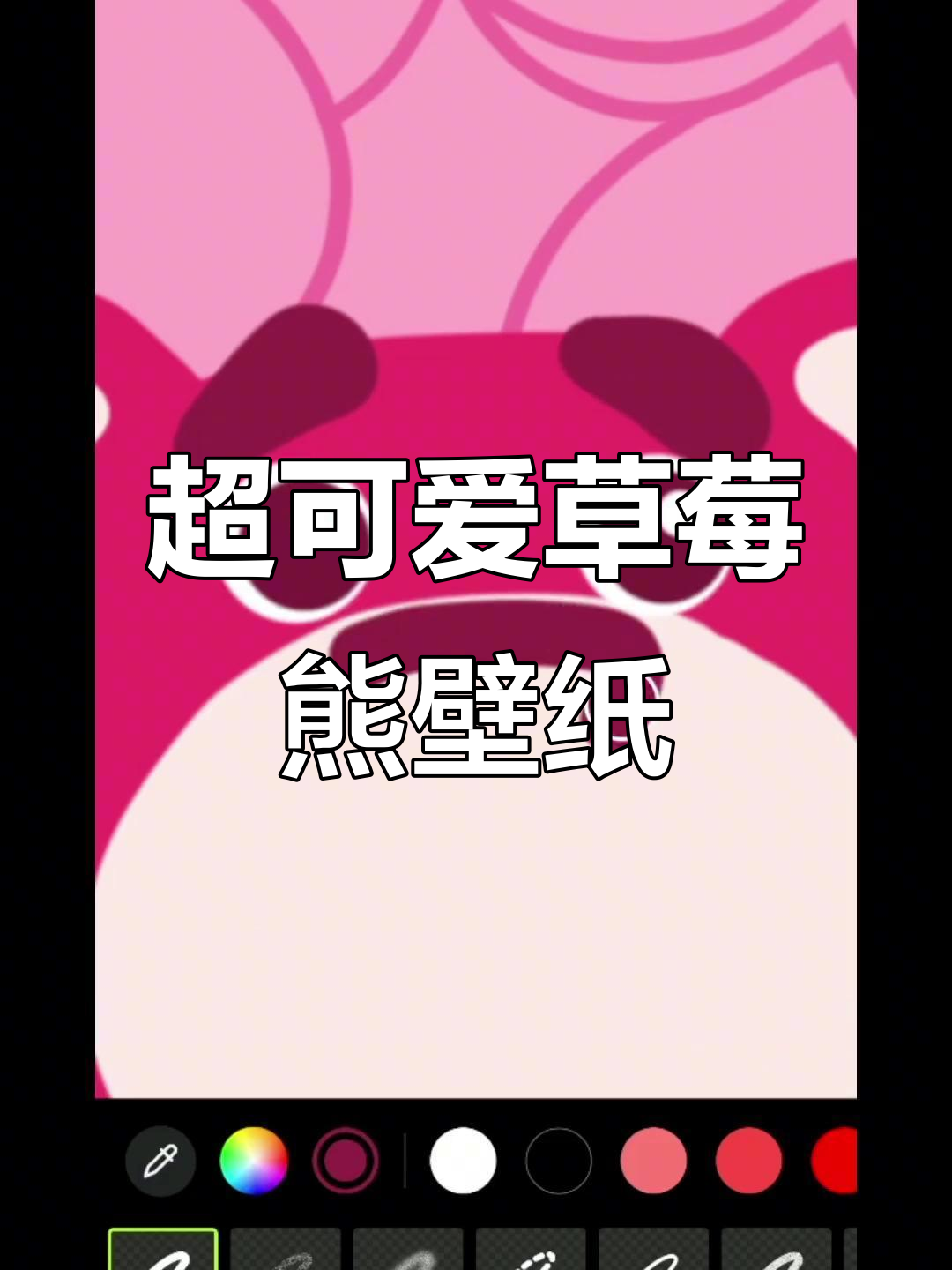 草莓熊爱心堆叠,超萌壁纸来啦!