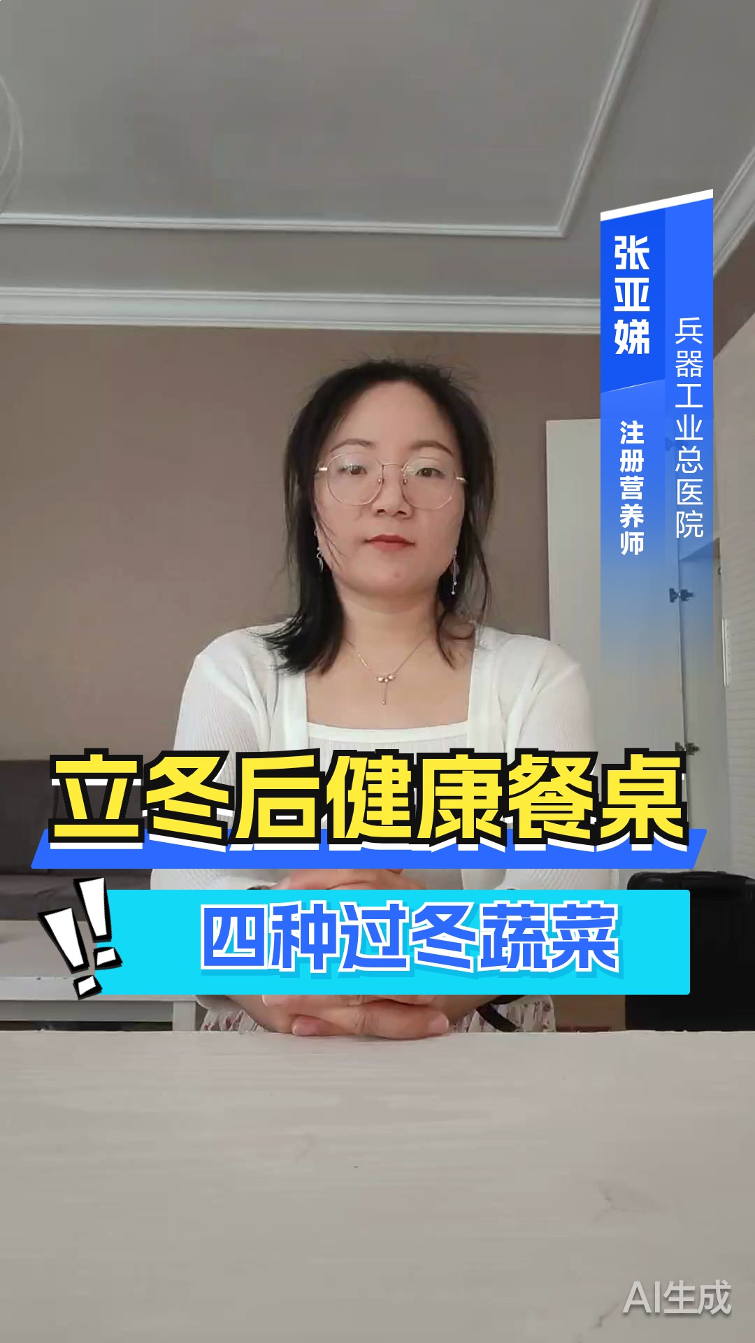立冬后健康餐桌:四种过冬蔬菜