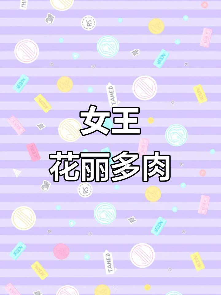 女王花笠多肉：翠绿叶片与深红新叶的美丽对比