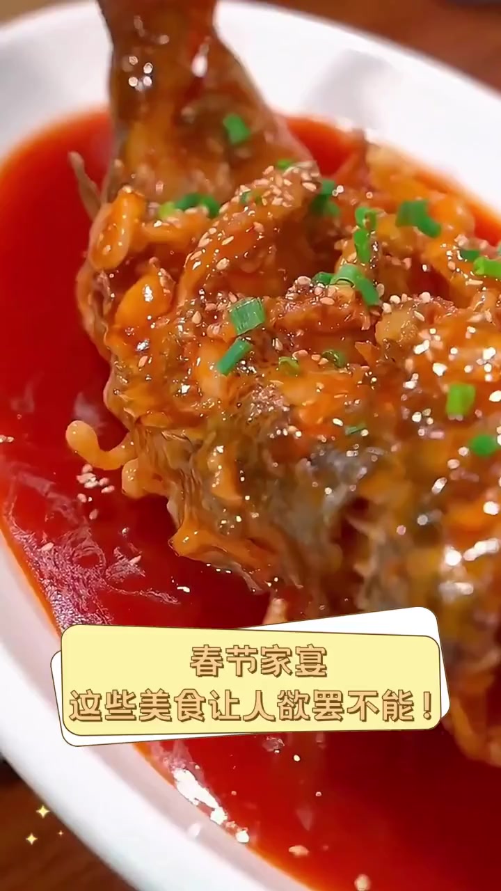 春节家宴,这些美食让人欲罢不能!