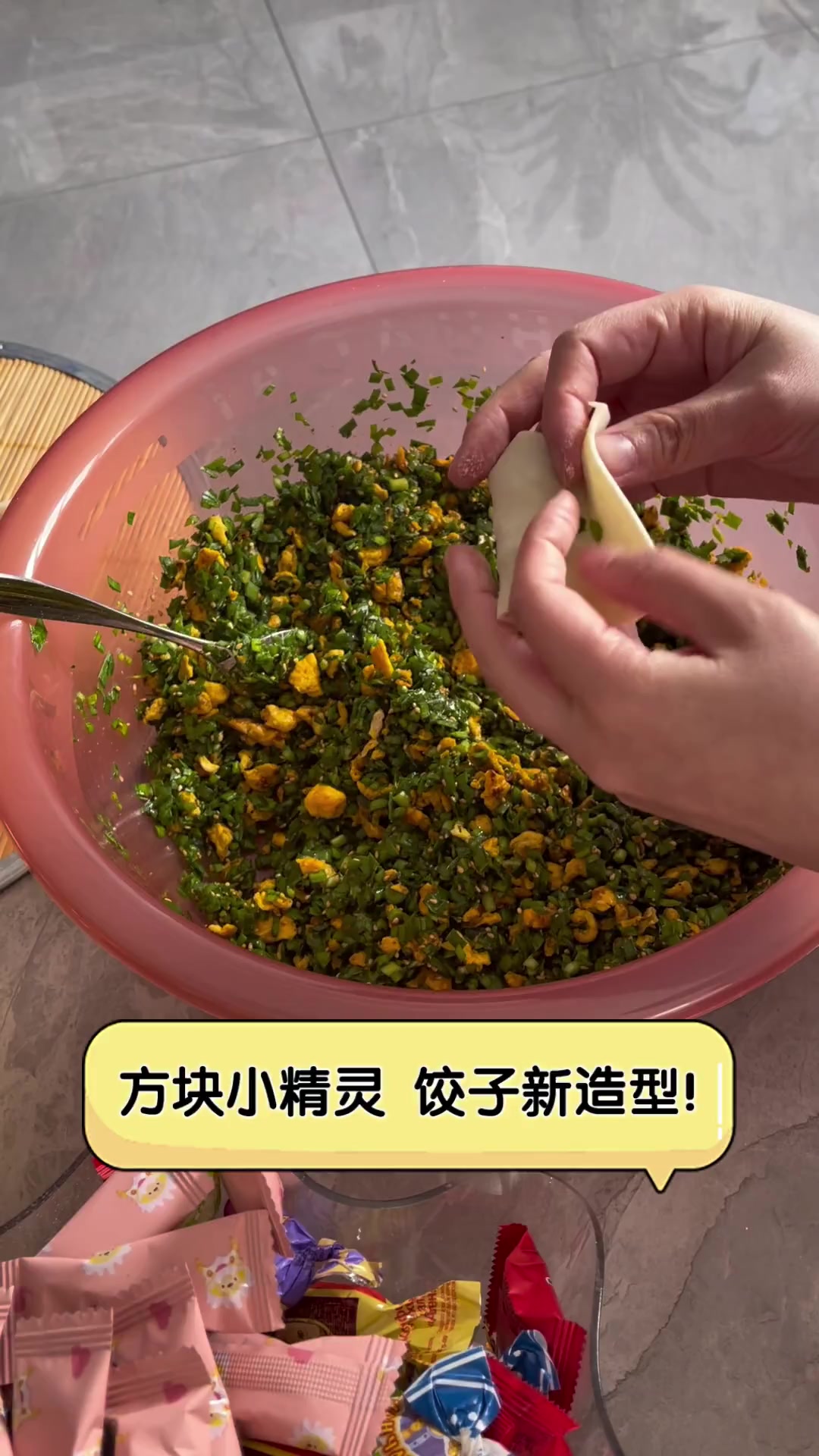 方块小精灵,饺子新造型!
