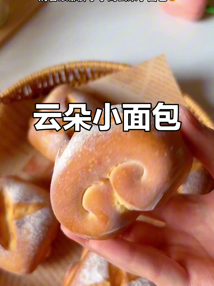 空气炸锅做云朵面包,软糯可口,搭配牛奶早餐绝佳!
