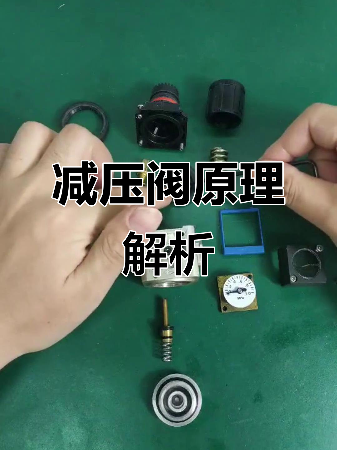 7月9日减压阀拆解揭秘:看懂内部结构与原理