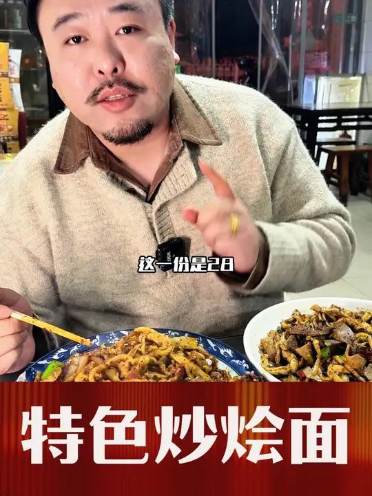 这里的烩面炒着吃 藏在二七宿舍的一家羊肉馆 特色是炒烩面 没吃的可以去试试