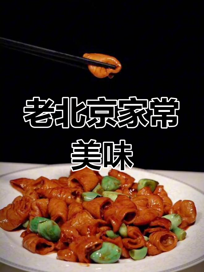 腊八蒜炒肥肠,老北京风味十足,年夜饭必备开胃菜!