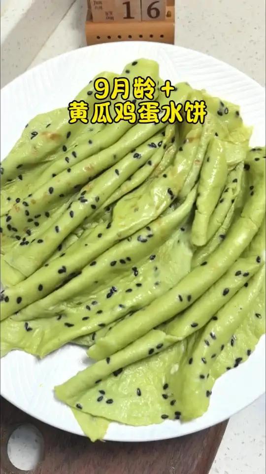 9月龄+黄瓜鸡蛋水饼,天气越来越热宝宝容易上火,这个鸡蛋饼一定安排上,软软嫩嫩清爽好吃,黄