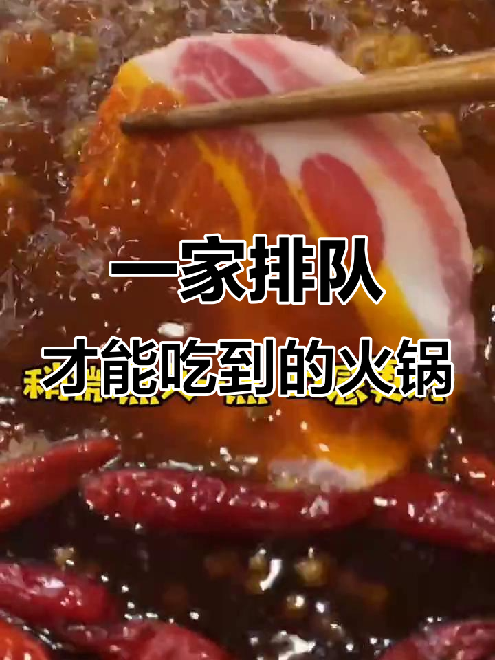 成都火锅必试!猪只出1盘的老肉片,鸭血和毛肚超惊艳