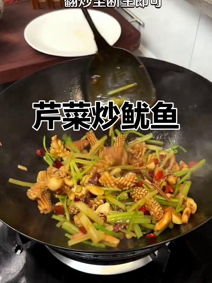 每天下厨,芹菜炒鱿鱼最香!简单又美味