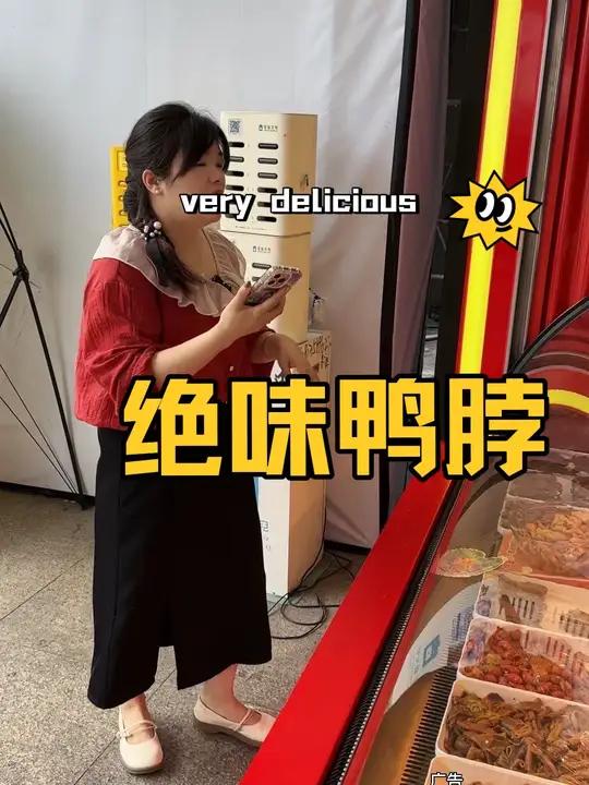 绝味鸭脖520活动来了,赶紧的安排上